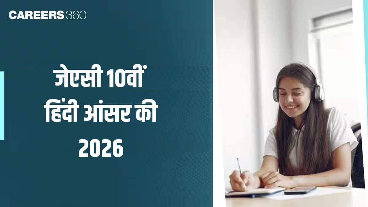 जेएसी 10वीं हिंदी आंसर की 2026: पीडीएफ डाउनलोड करें, परीक्षा तिथि और रिजल्ट देखें